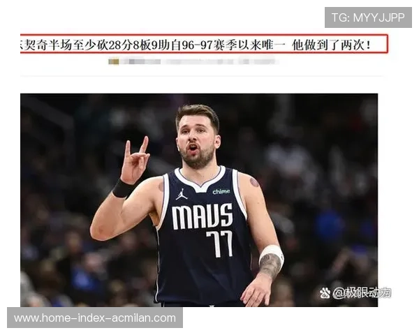 东契奇创纪录统治赛场,独行侠内讧浮现